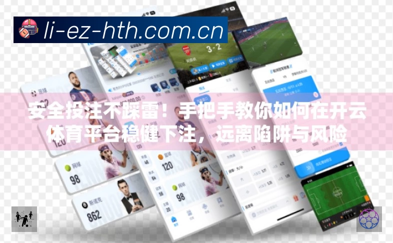 华体会APP 官方推荐图